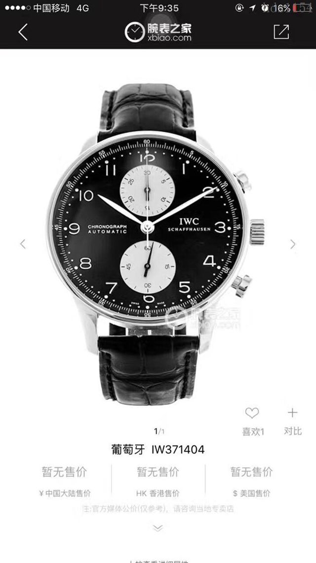 IWC手錶 V4版 IWC萬國葡萄牙系列 自動機械計時跑秒腕表3714 IW371445 萬國男表 萬國高端機械男士腕表  hds1154